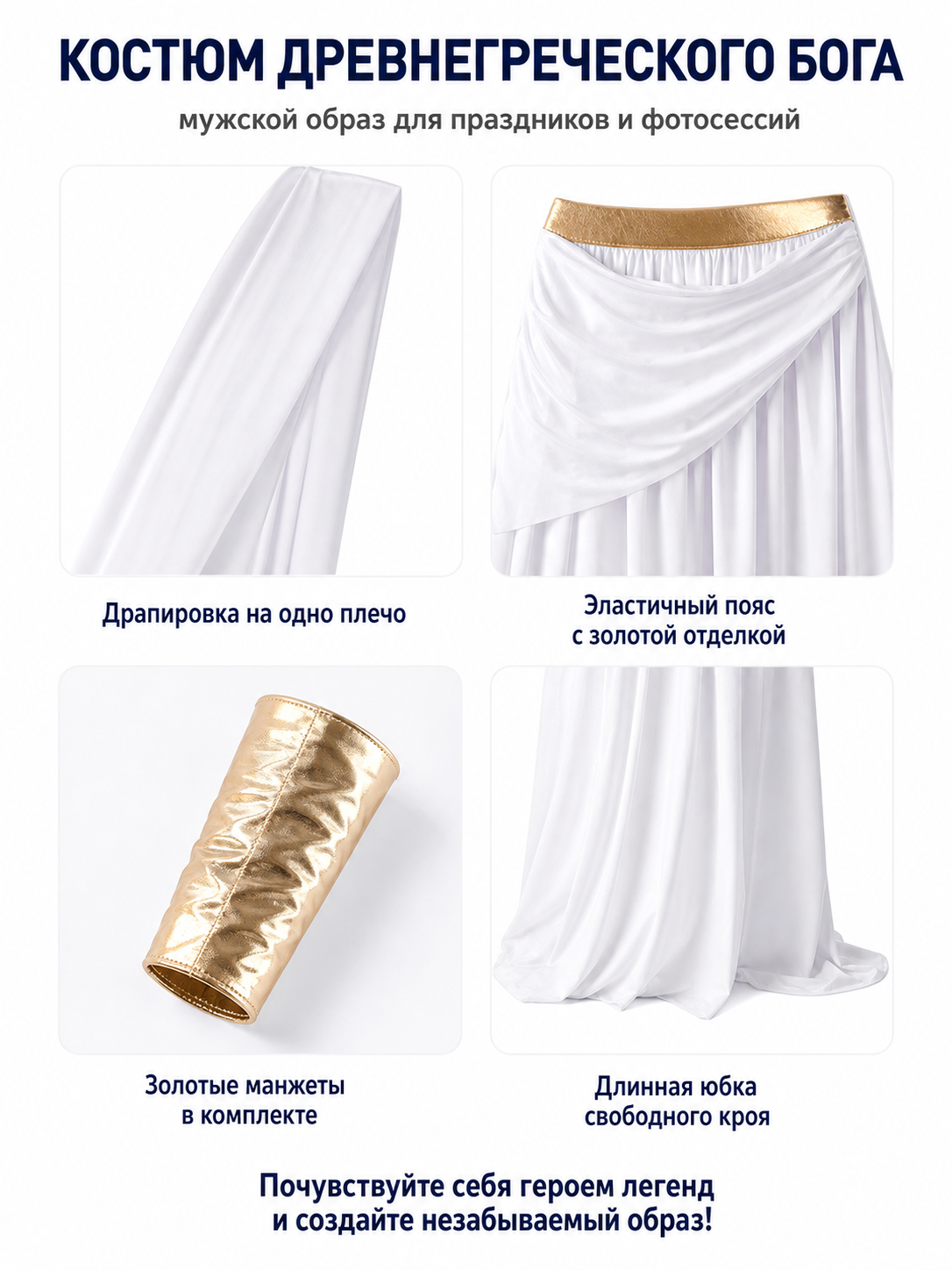 White Ancient Greek Toga with Gold Belt detail view