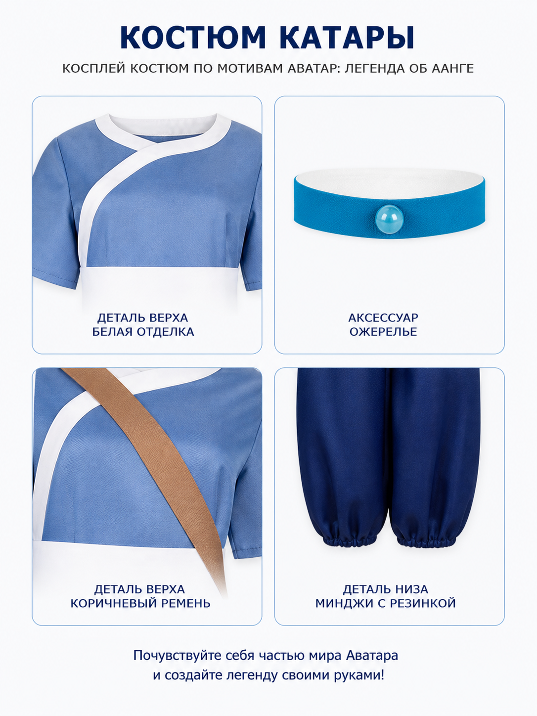 Avatar Cosplay Costume: Blue Top and Pants