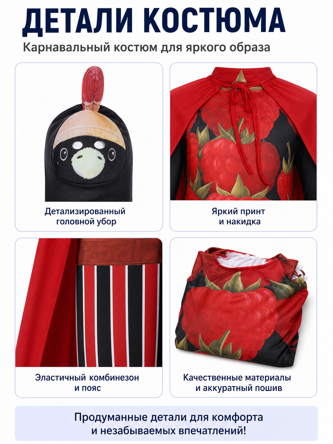 Cosplay Costume with Mask, Cape, and Print detail view
