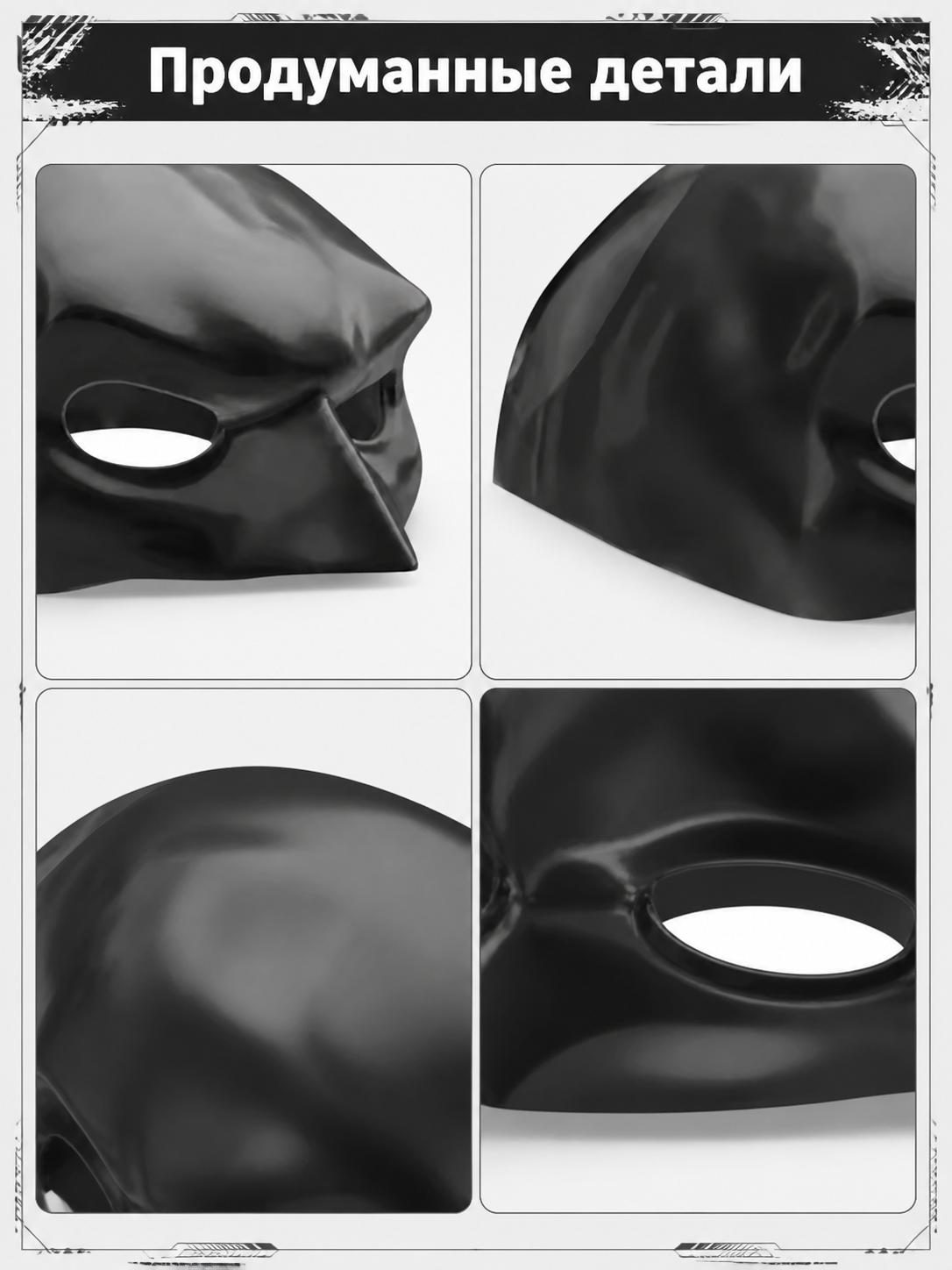 Black 3D Halloween Mask for Cosplay detail view