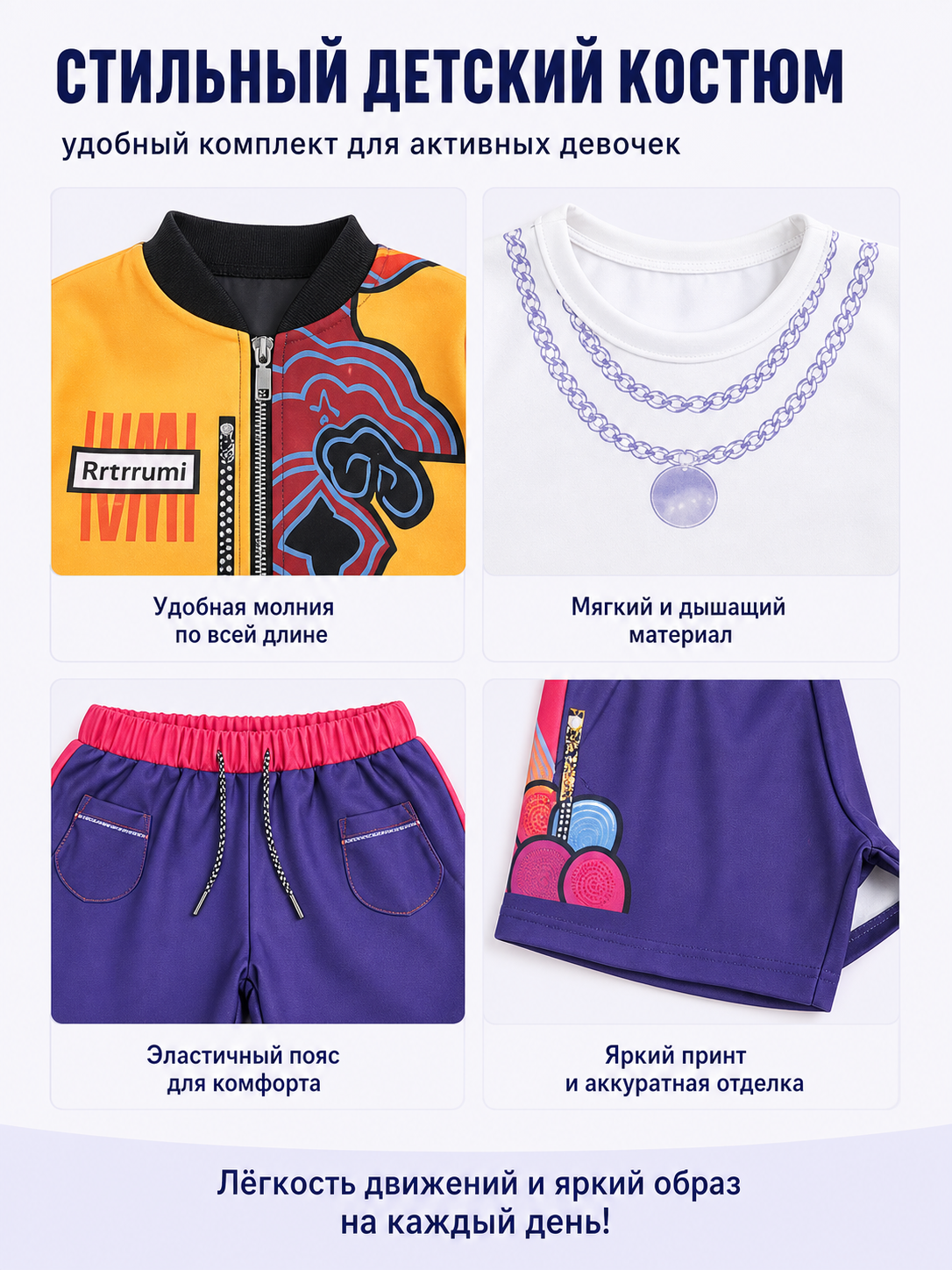 Children's set with an orange jacket and purple shorts detail view