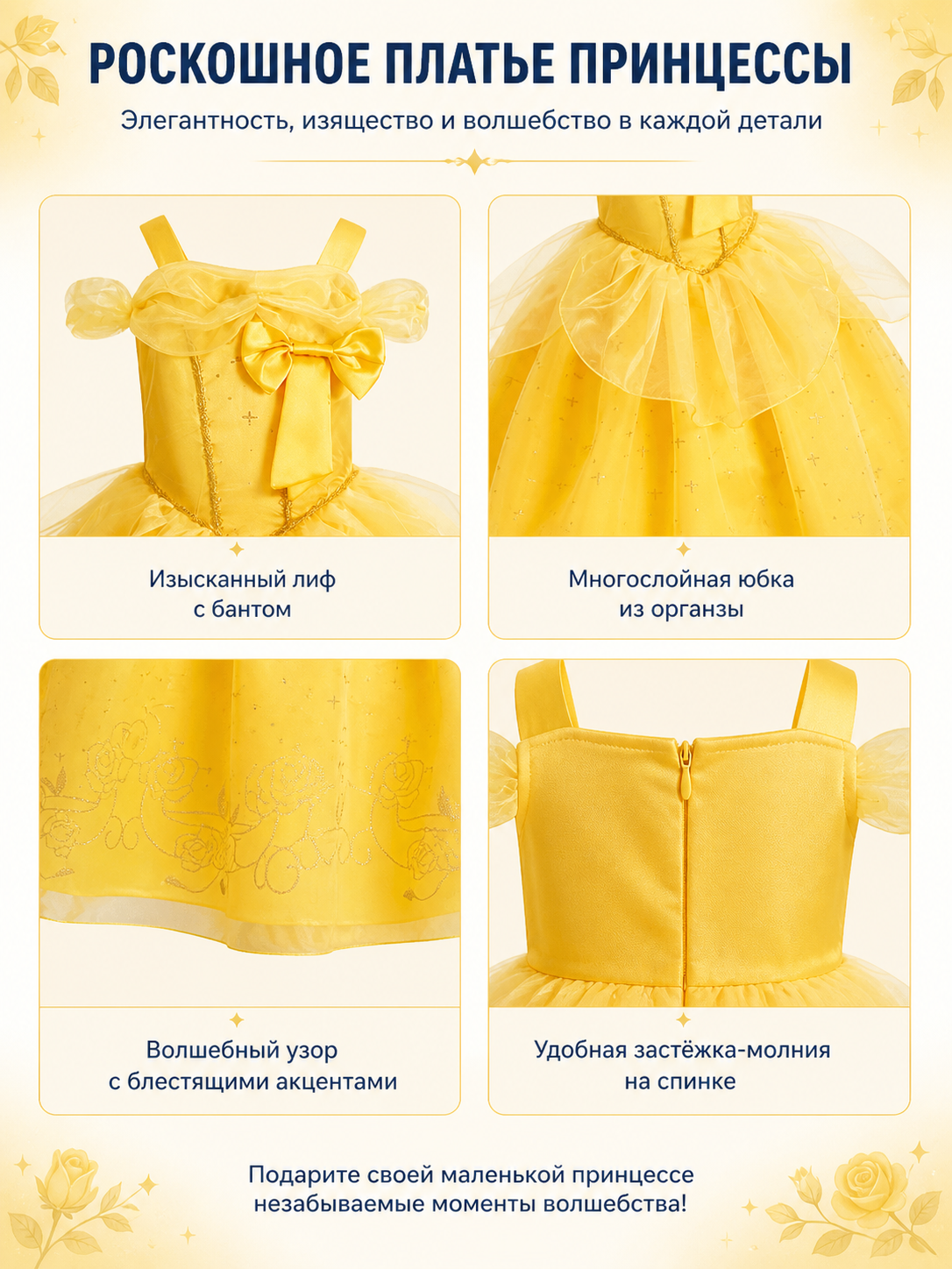 Yellow Puffy Princess Dress with Bow and Embroidery detail view