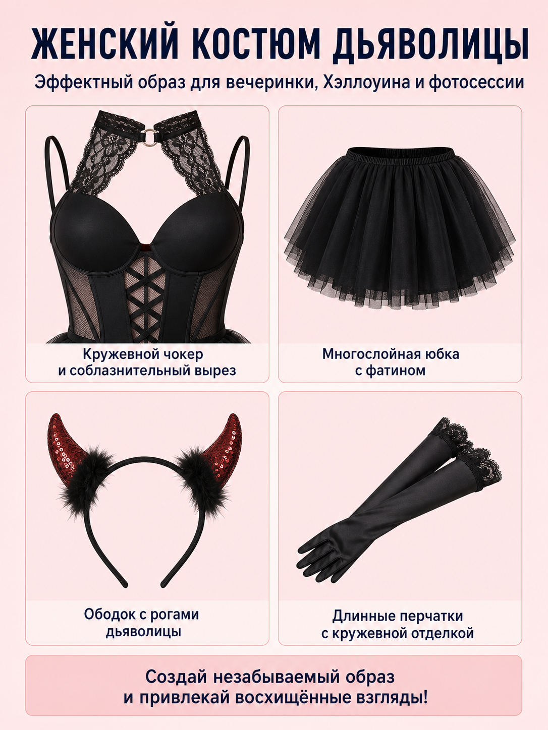 Black Devil Costume with Horns and a Flared Skirt detail view