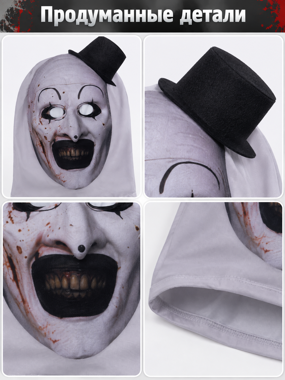 Clown Print Cosplay Mask Hood with Black Hat