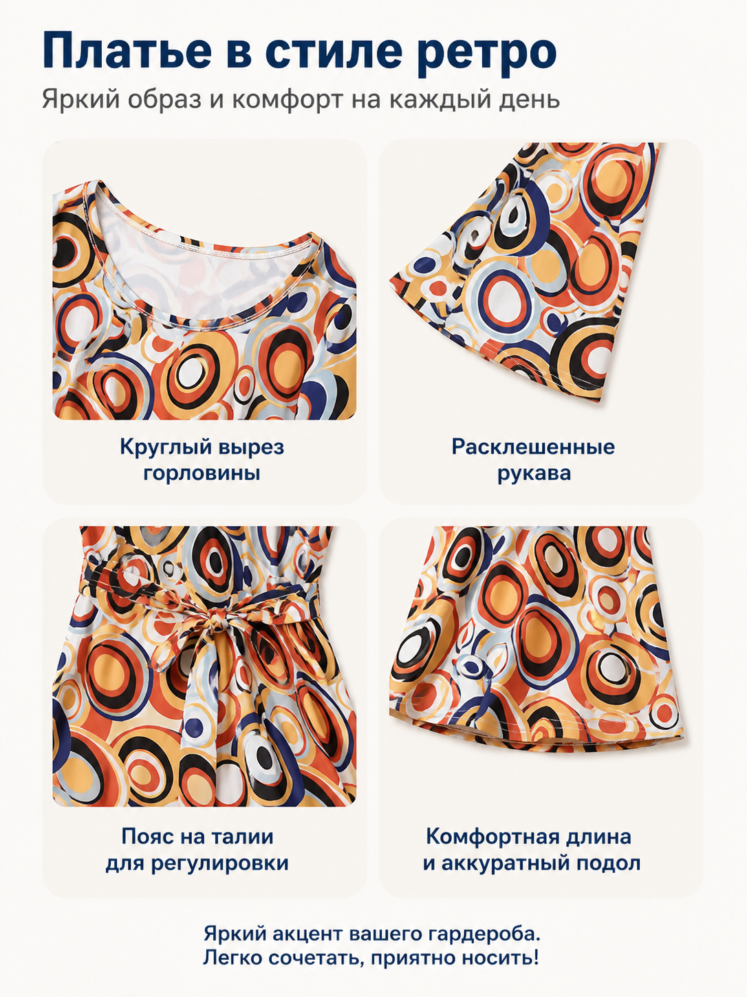 Dress with a Geometric Print and Bell Sleeves detail view