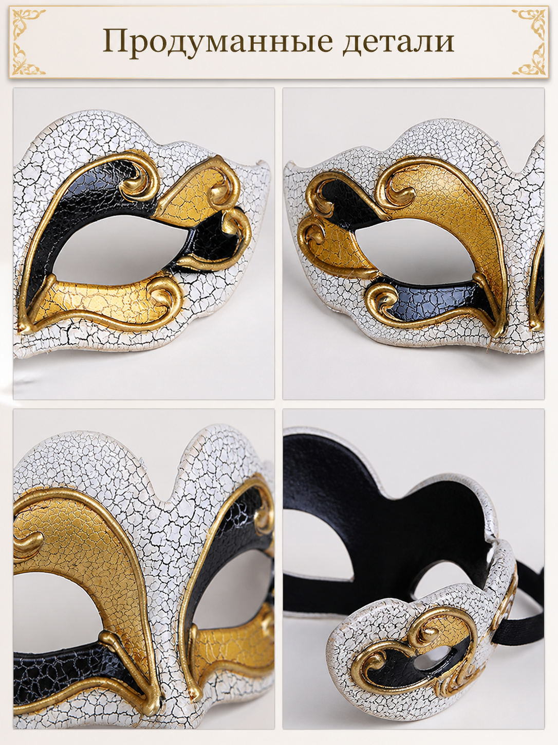 White and Gold Carnival Mask for Halloween and Cosplay