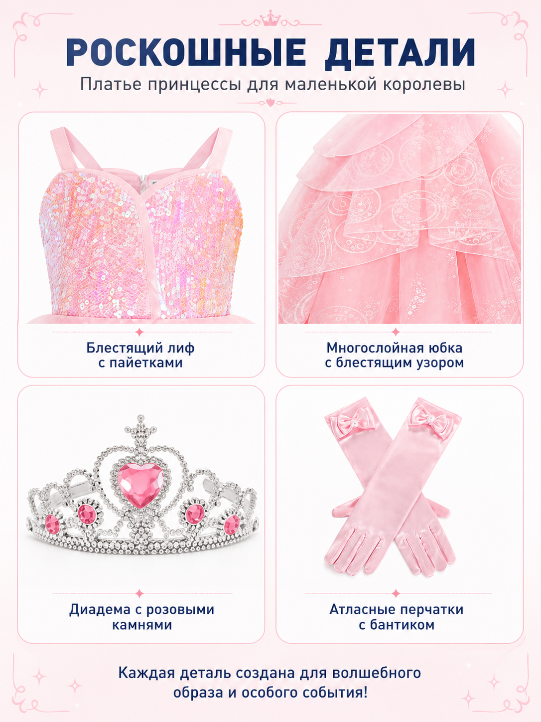 Children’s Princess Costume with Crown and Wand detail view