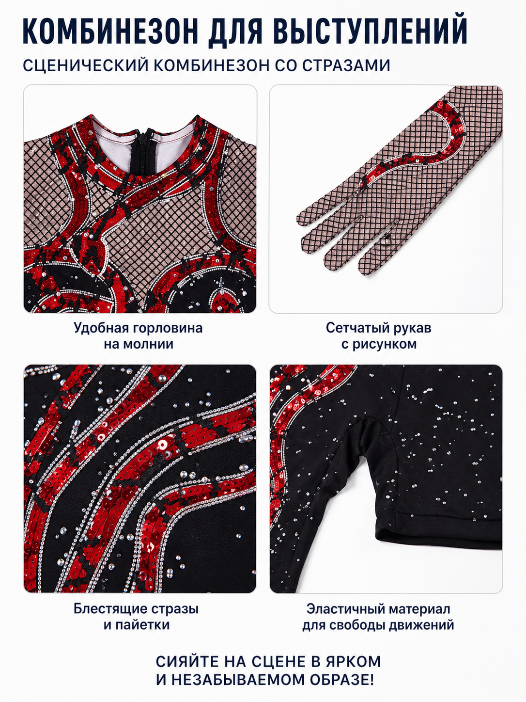Stage Jumpsuit with Glove Sleeve detail view