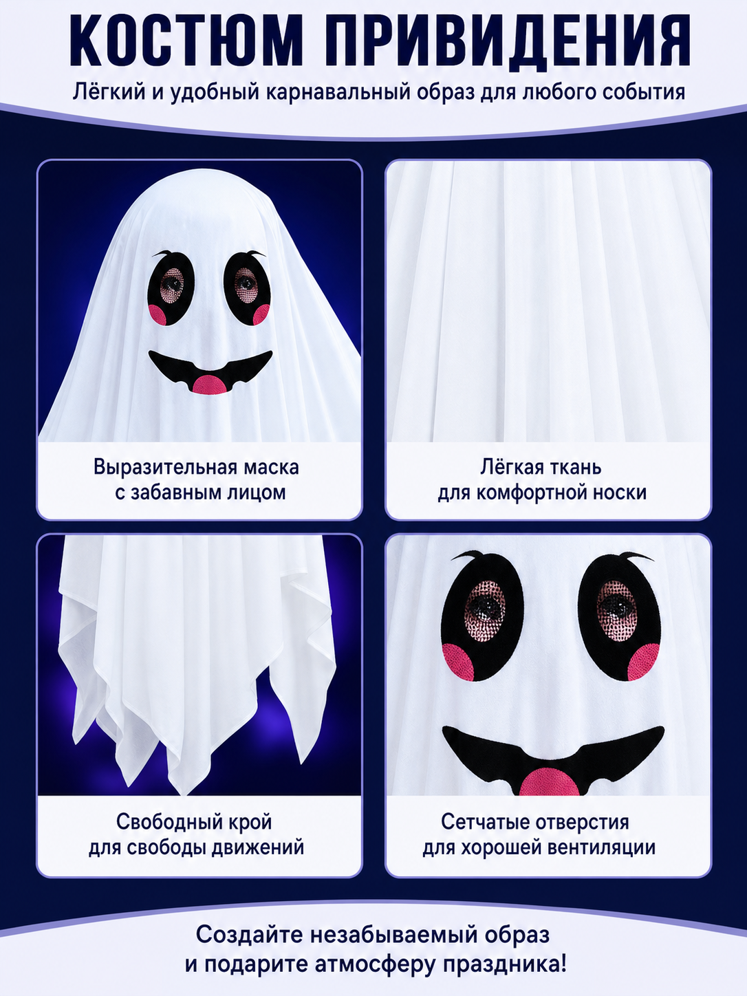 White Halloween Ghost Cape with Face detail view