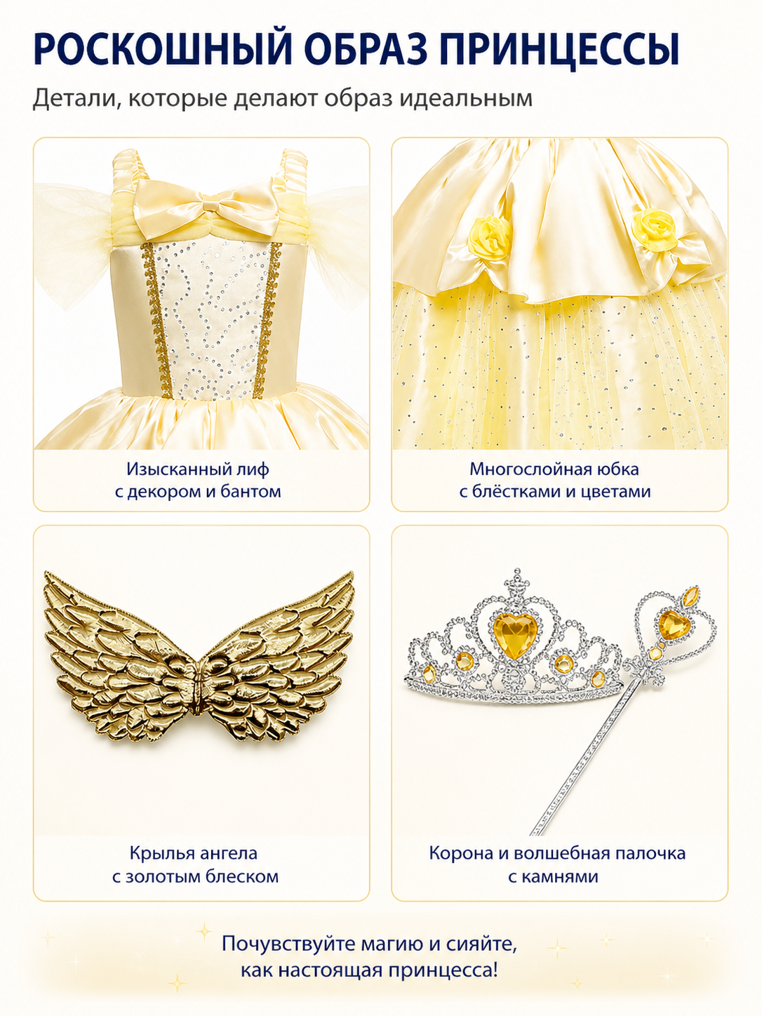 Full Princess Dress with Wings and Crown detail view