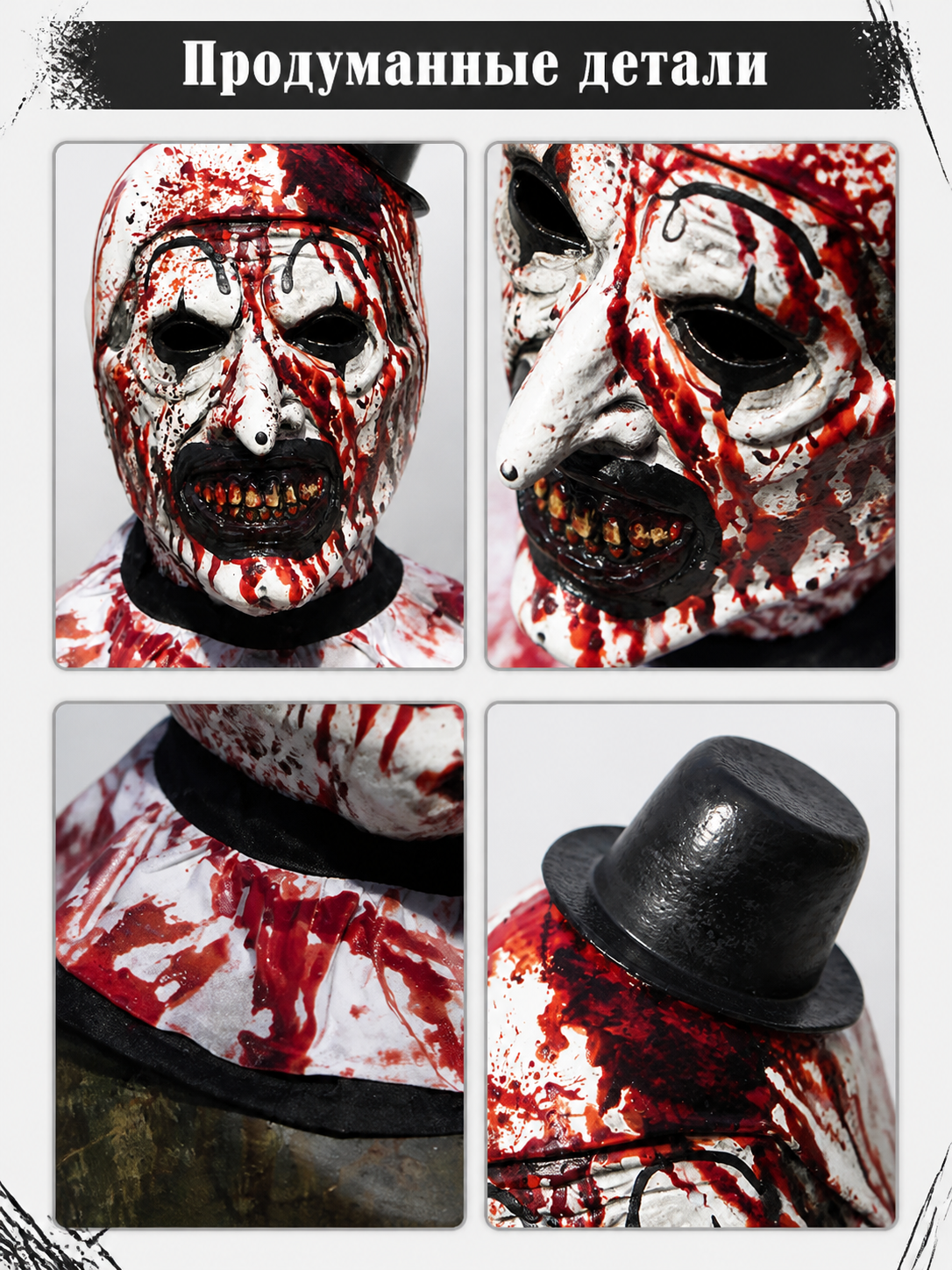 Scary Clown Carnival Mask for Halloween detail view