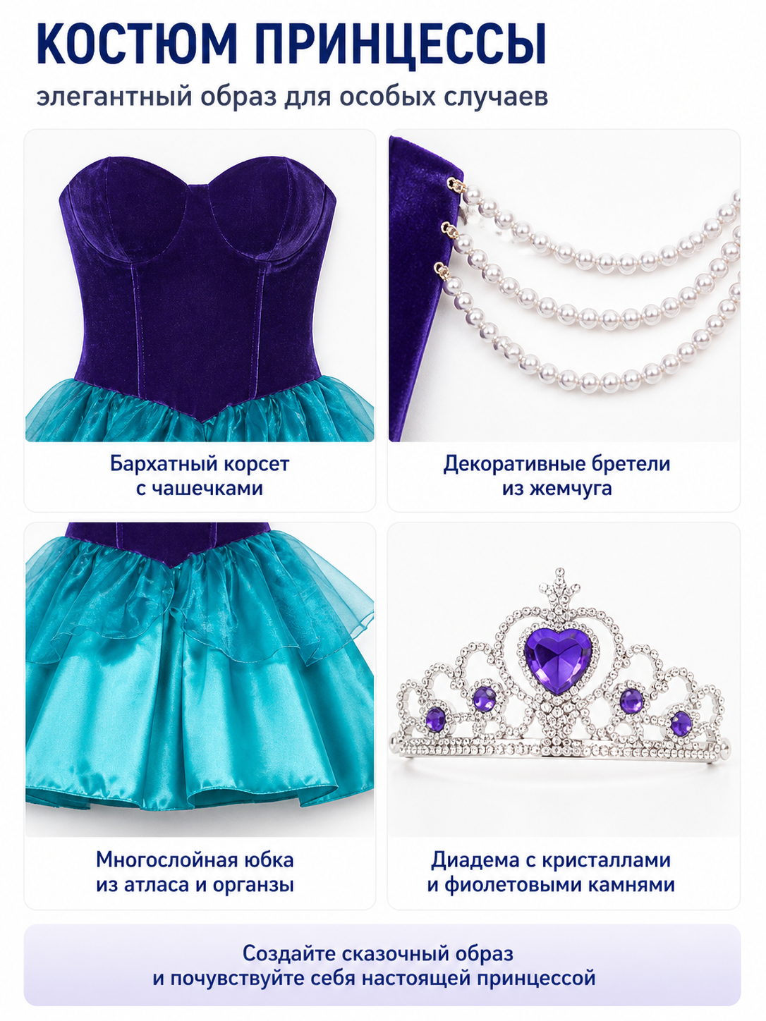 Strapless Carnival Dress with Tiered Skirt detail view
