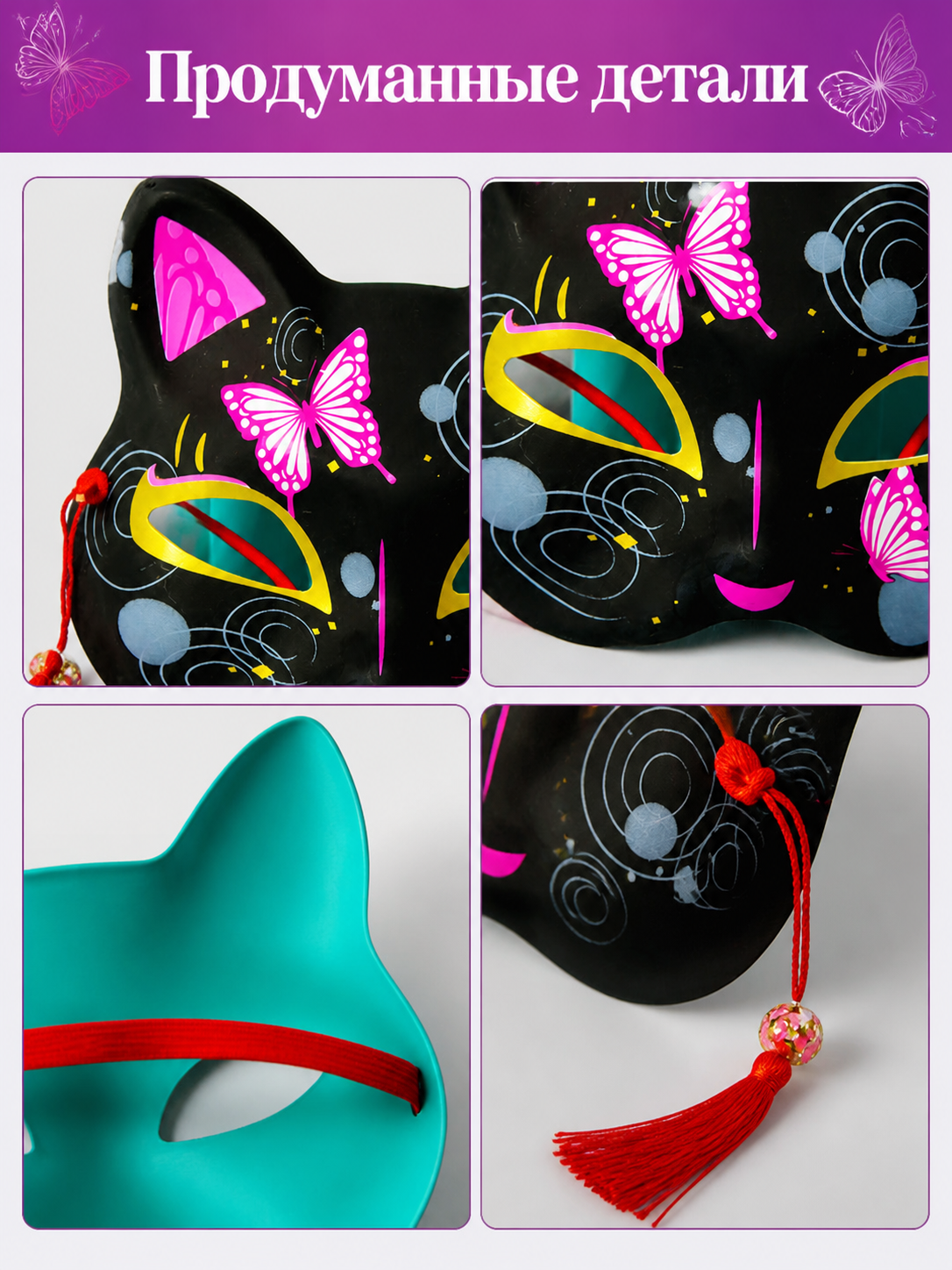 Colorful Cat Carnival Mask for Halloween and Cosplay detail view