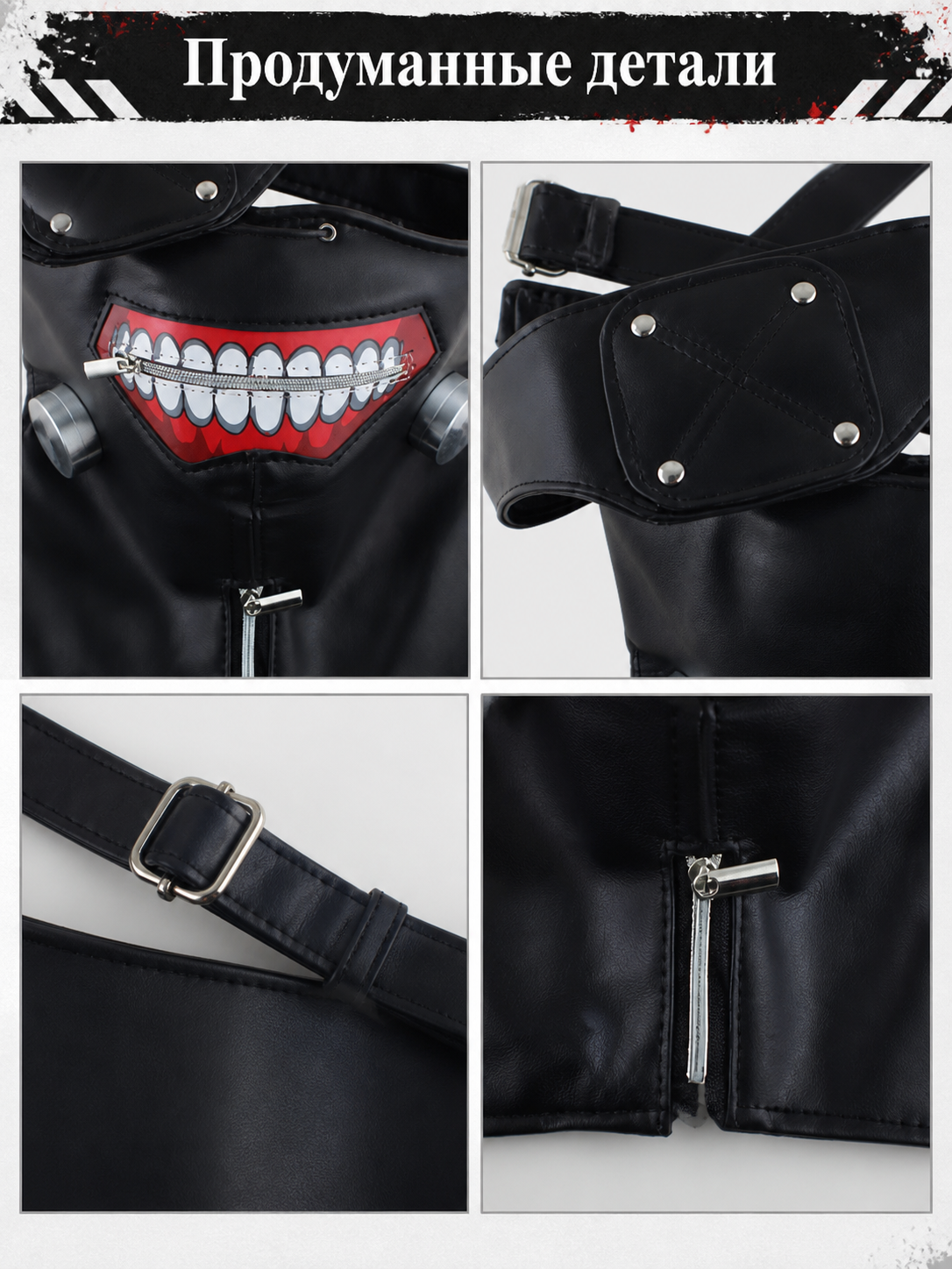 Halloween Cosplay Mask with Red-and-White Teeth detail view