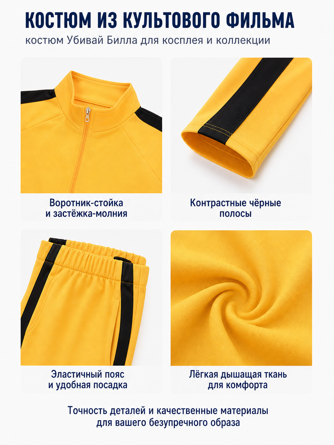 Two-Piece Yellow and Black Tracksuit detail view