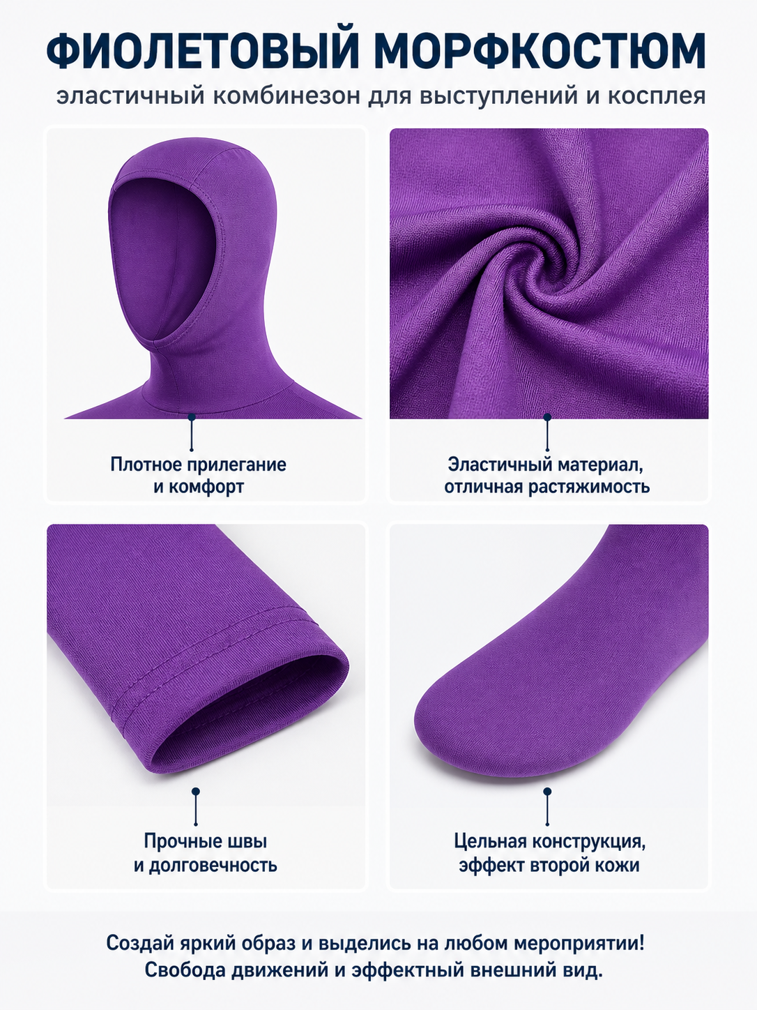 Purple Form-Fitting Hooded Halloween Bodysuit