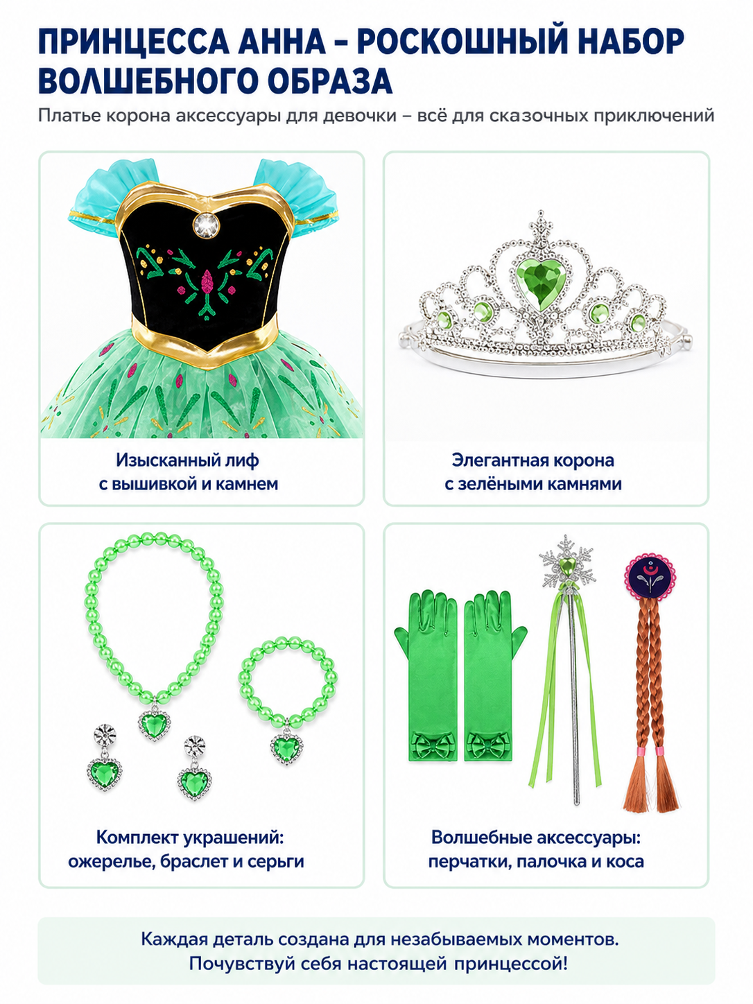 Halloween Carnival Costume with Crown and Gloves detail view