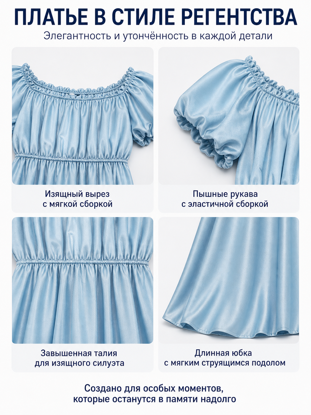 Light Blue Floor-Length Ball Dress with Puff Sleeves detail view