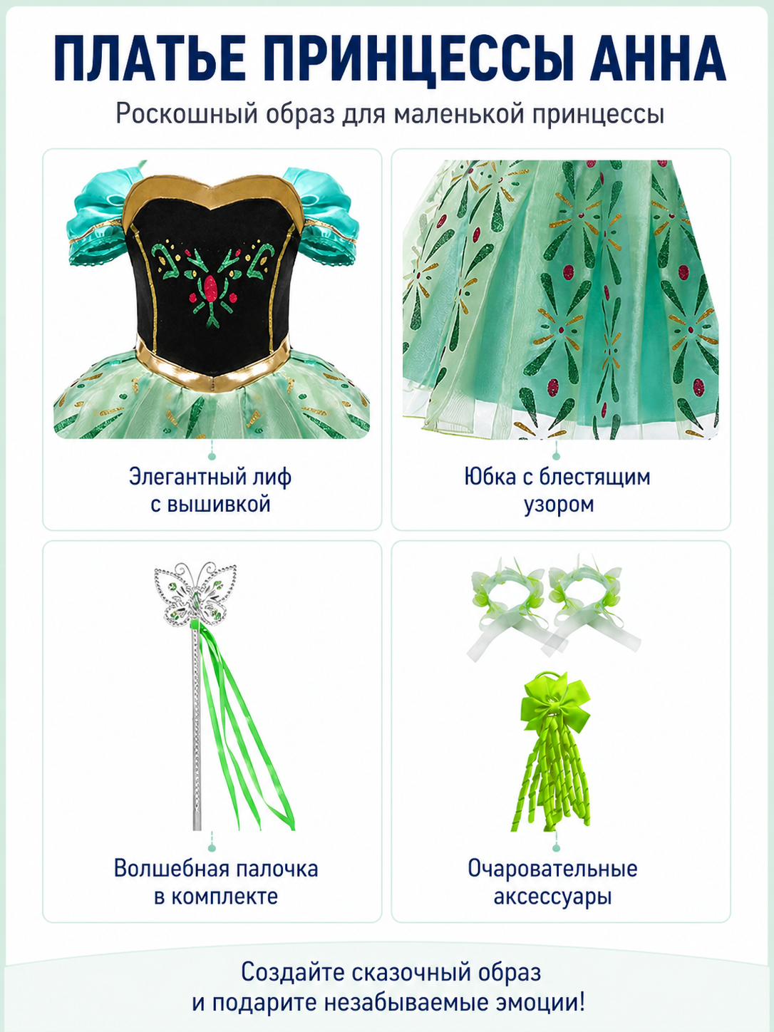 Princess Dress with Corset and Full Skirt for Halloween detail view