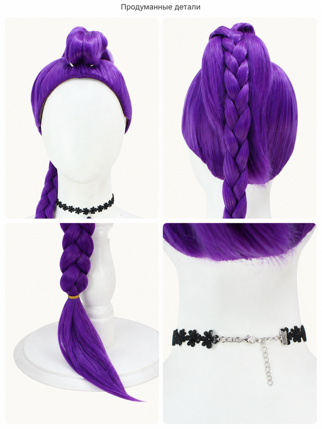 Purple Carnival Wig with Long Braid for Halloween detail view