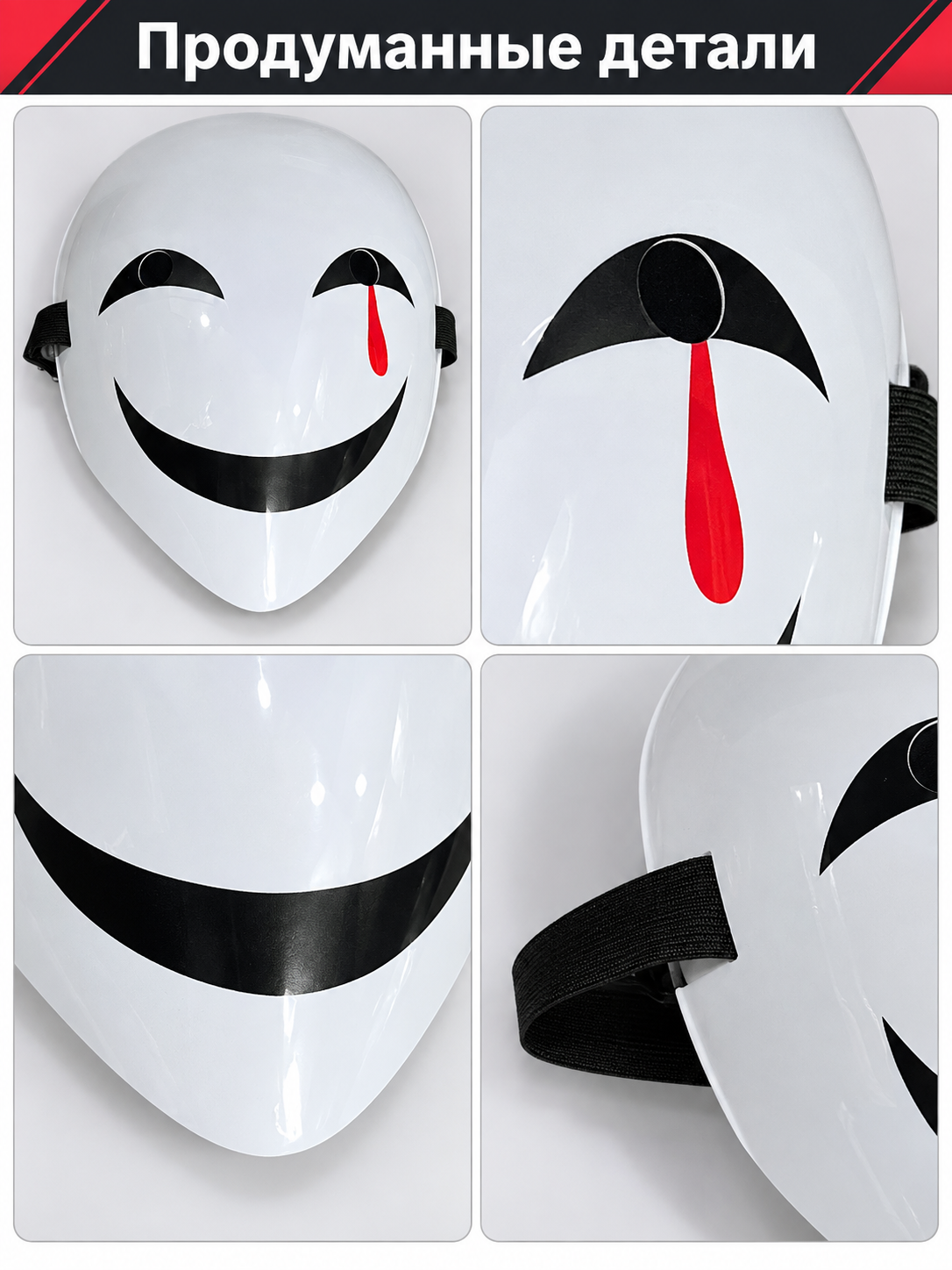 White glossy mask with a black design and a red drop