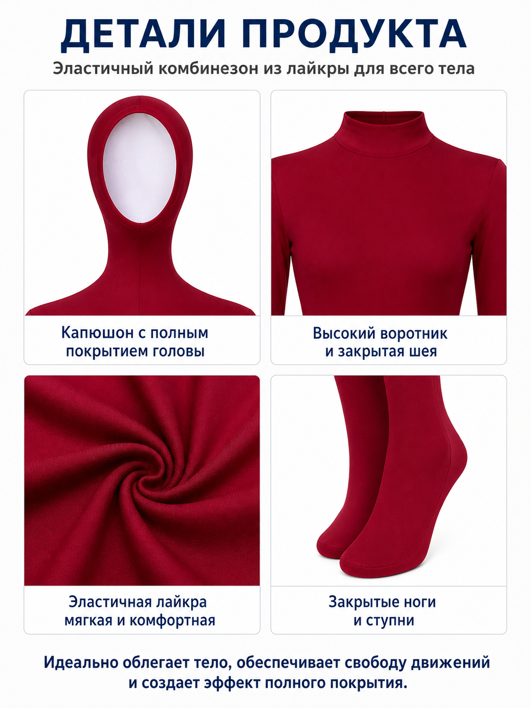 Burgundy Form-Fitting Hooded Costume Jumpsuit detail view