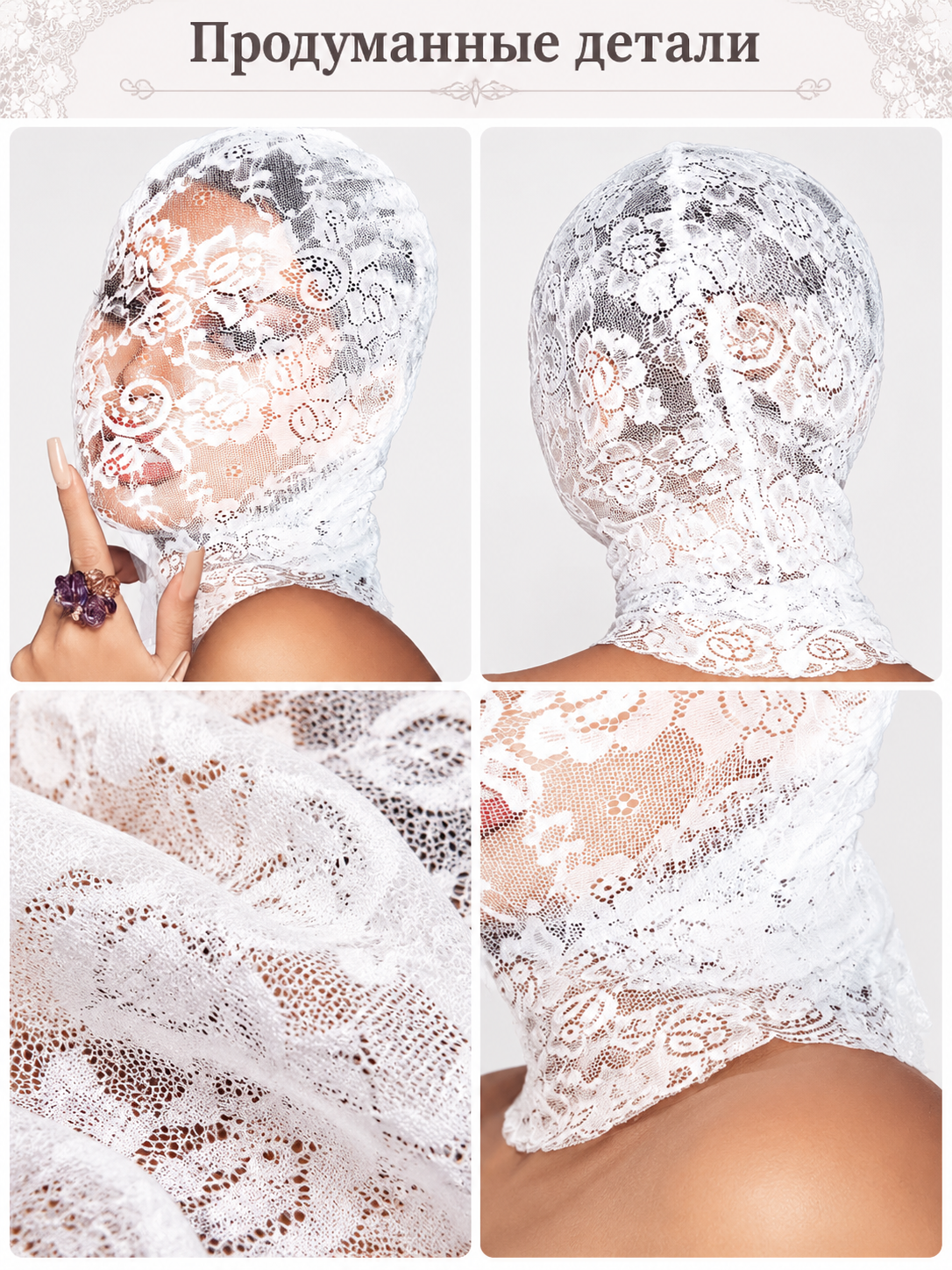 White Lace Balaclava Mask with Floral Pattern