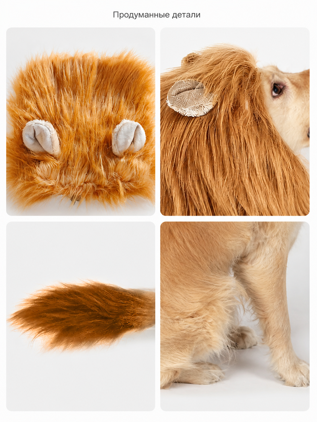 Brown Lion Carnival Headpiece detail view