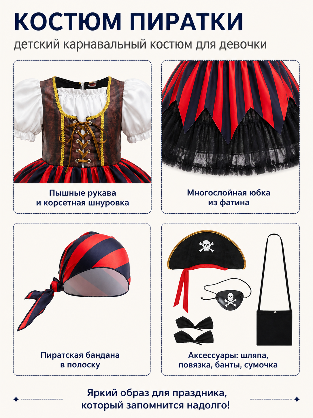 Pirate Costume with Dress and Halloween Accessories detail view
