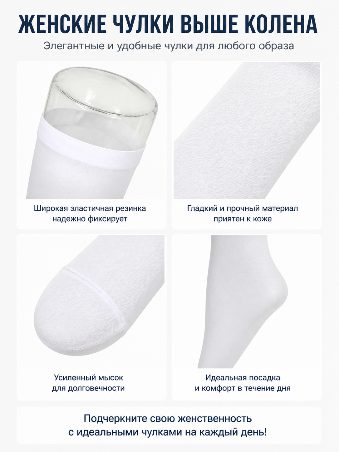 Transparent White Leg Warmer with Pointed Toe product detail composite