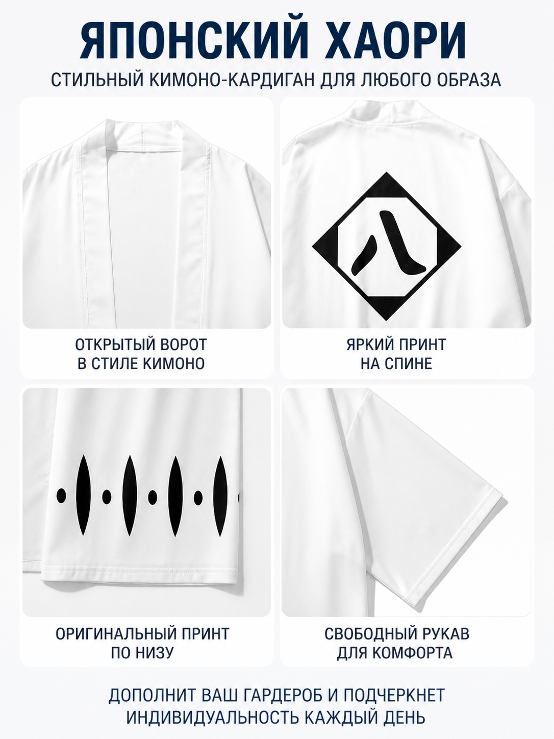 Bleach Shunsui Kyōraku Cosplay Costume, White with Black Pattern detail view