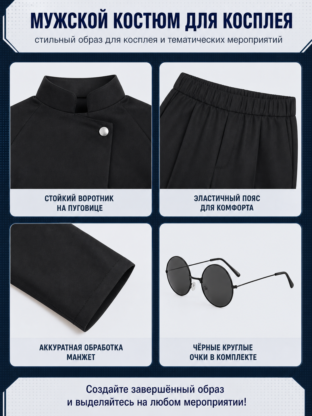 Gojo Cosplay Costume, Black Set detail view
