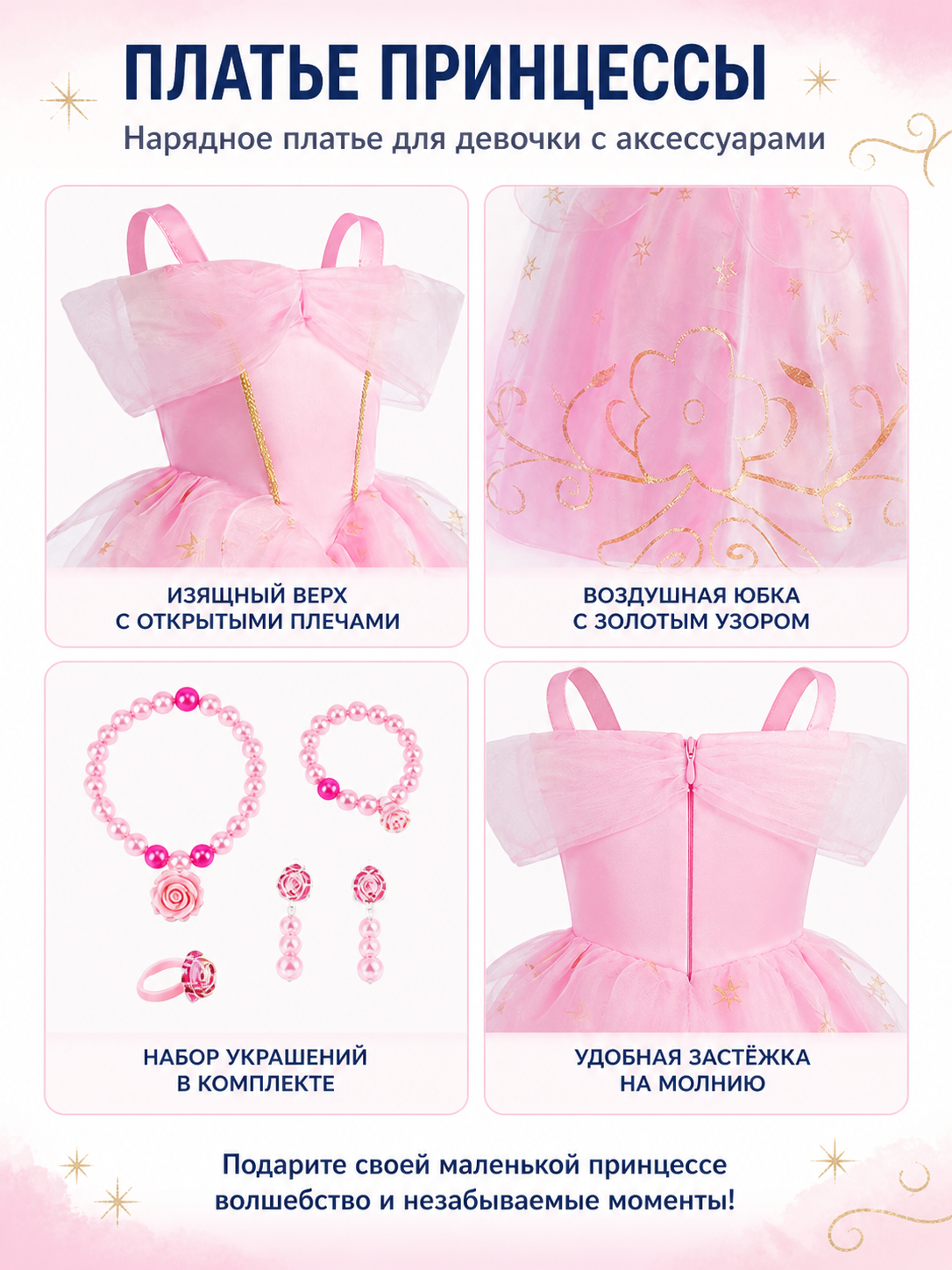Girls' Princess Costume with Accessories detail view