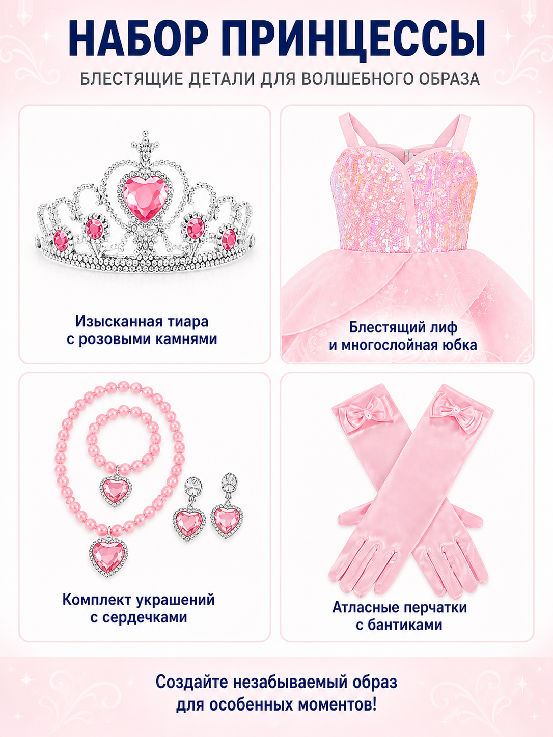 Pink Witch Costume with Sparkles and Accessories detail view