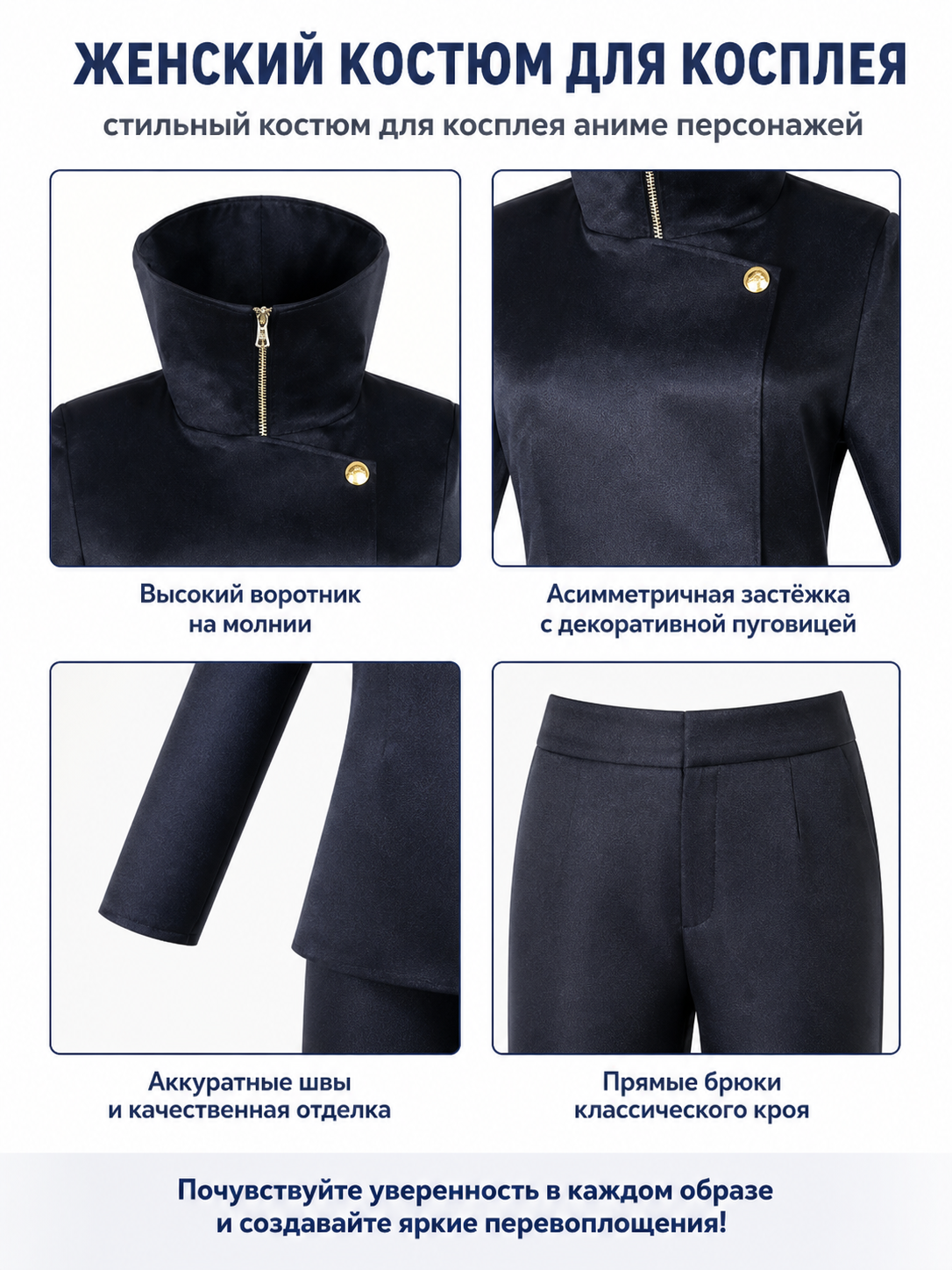 Anime Uniform Costume with Jacket and Pants detail view