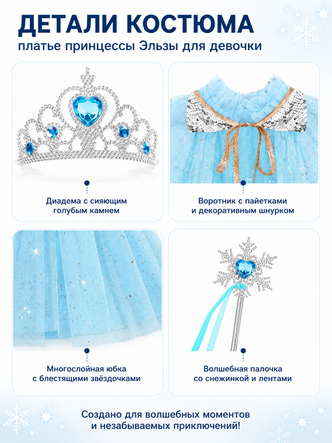 Kids' Sequin Cape with Crown for Halloween detail view