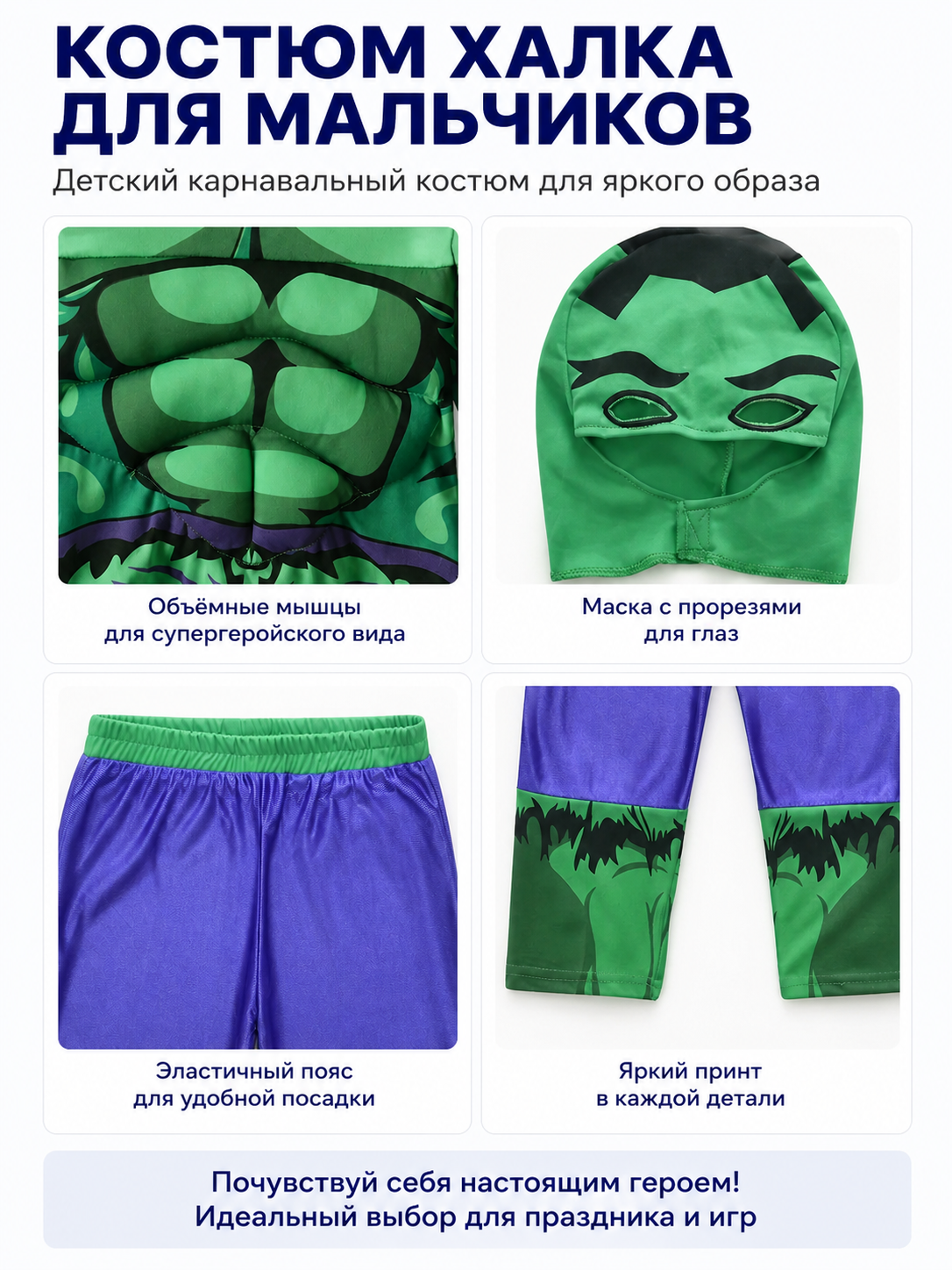 Hulk Costume with Mask and Sculpted Muscles detail view
