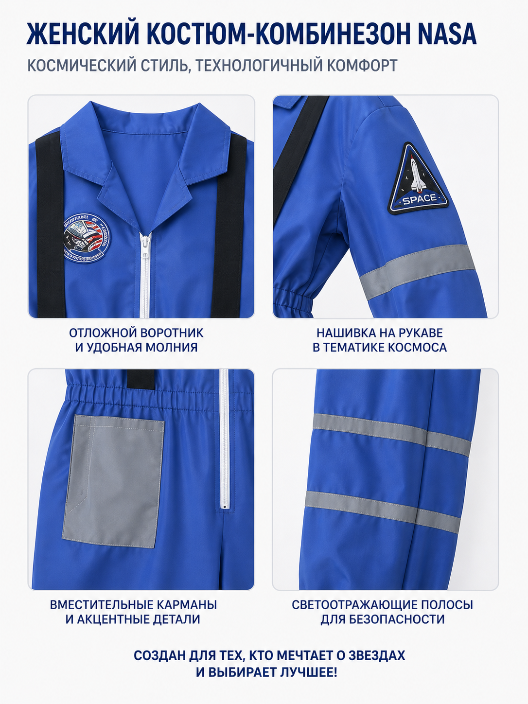 Astronaut Costume with Patches and Reflective Stripes