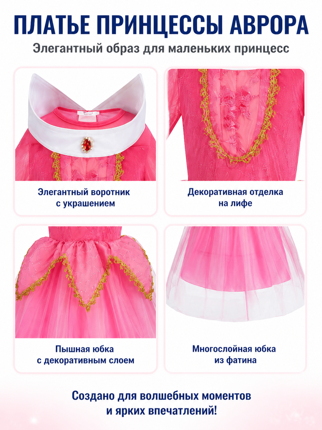 Princess Dress with White Collar and Full Skirt detail view