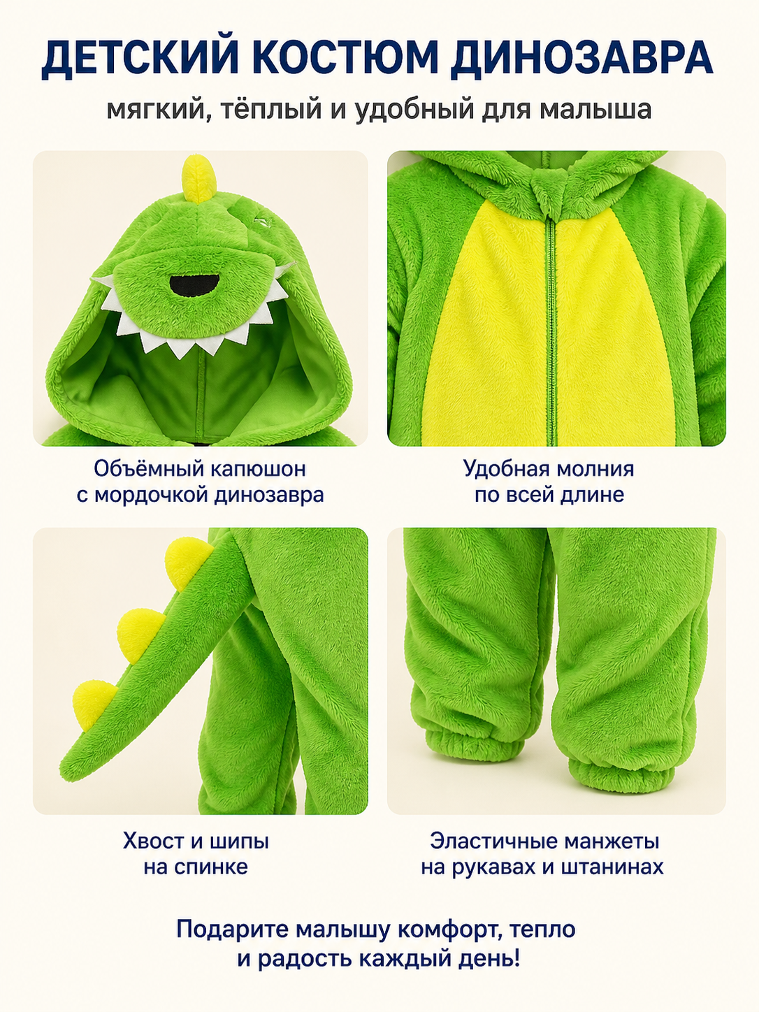 Dinosaur Kigurumi with Tail and Hood for Kids detail view