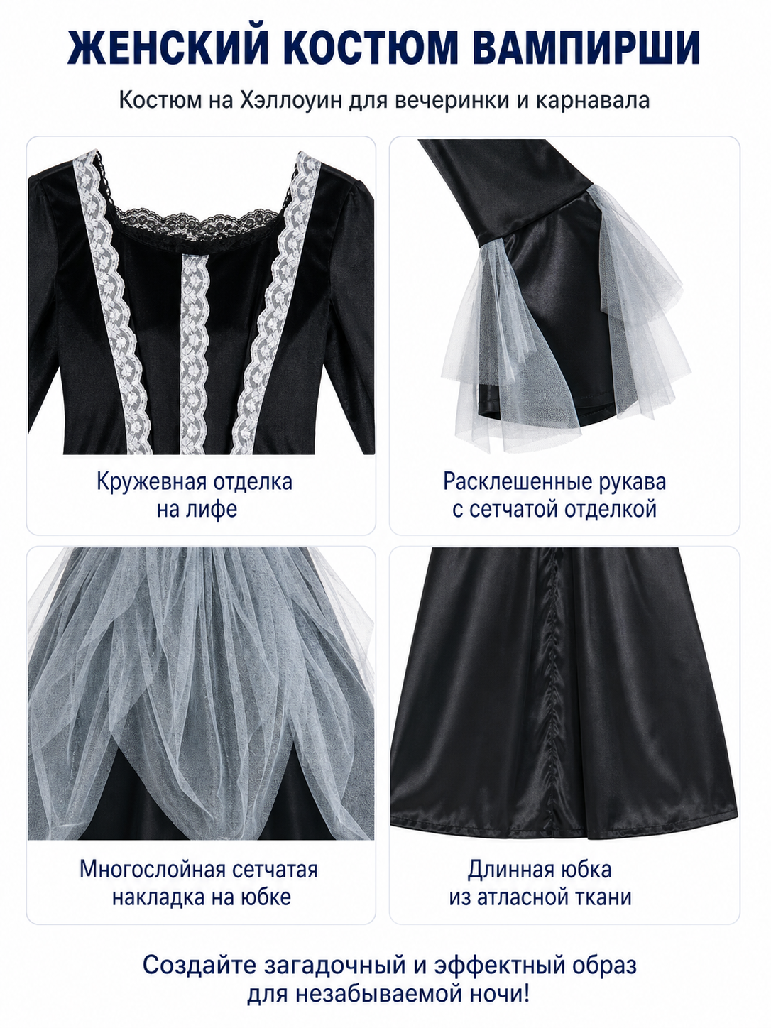 Gothic Vampire Costume, Long Dress detail view
