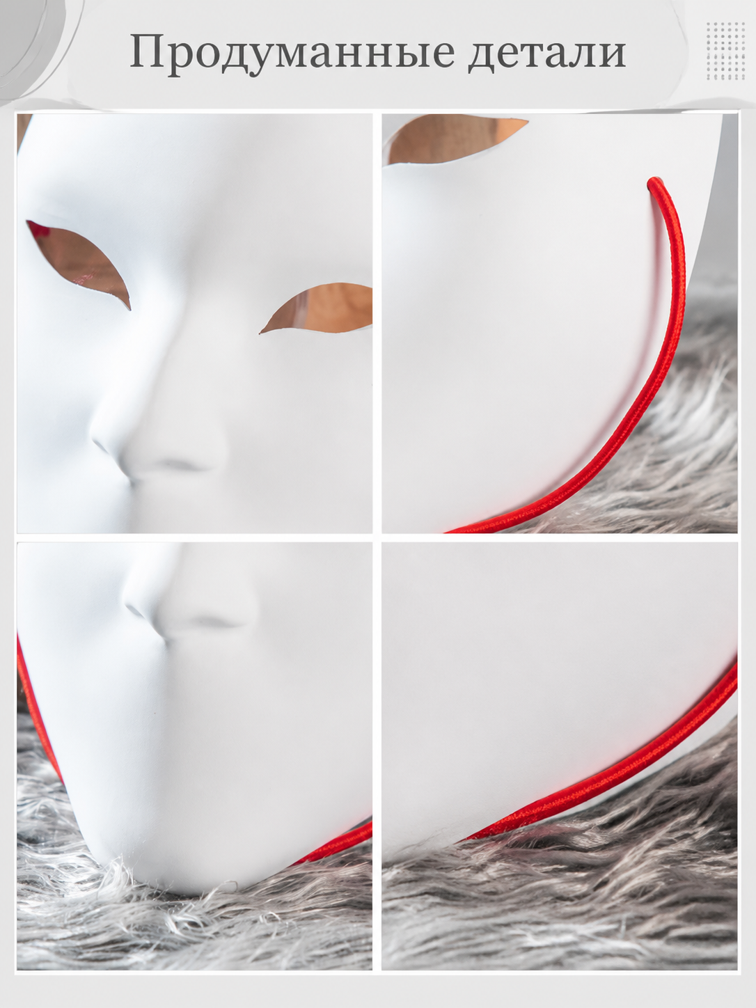 White Carnival Mask for Halloween and Cosplay detail view