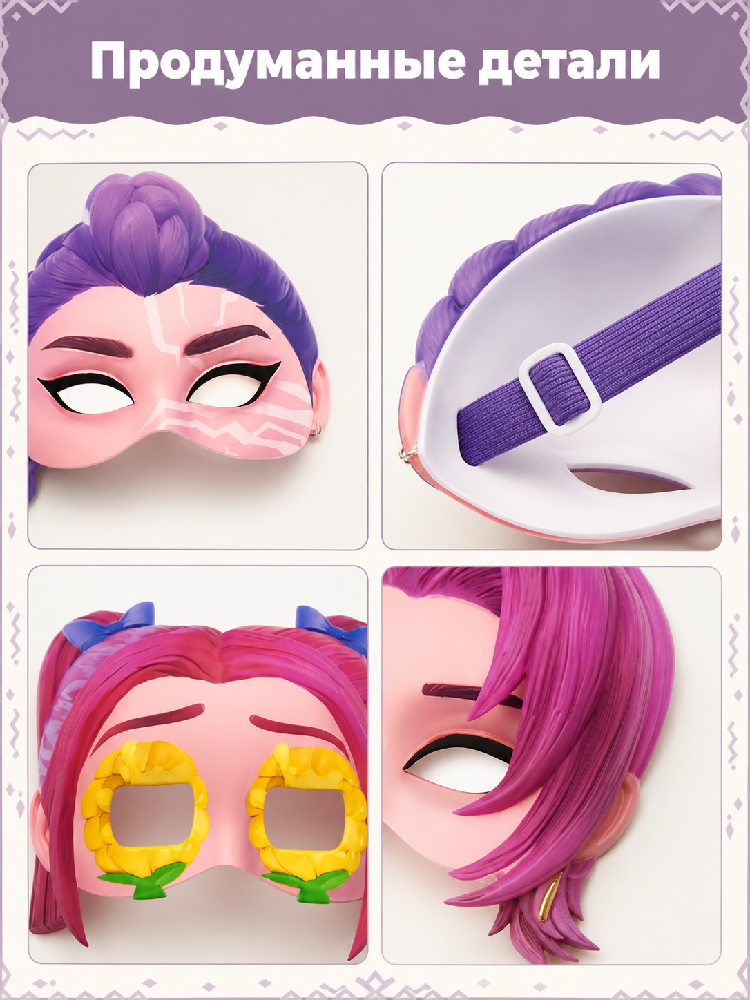 Anime-Style Carnival Mask for Halloween and Cosplay product detail composite