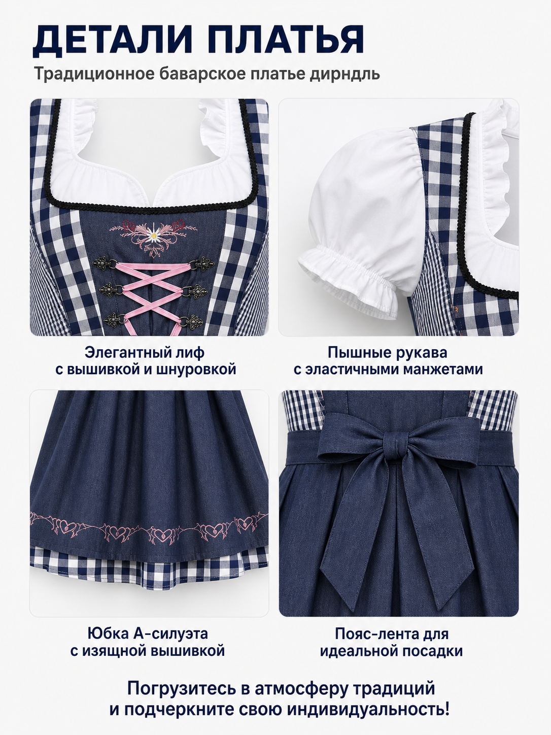 Bavarian-Style Dress with Corset and Puff Sleeves detail view