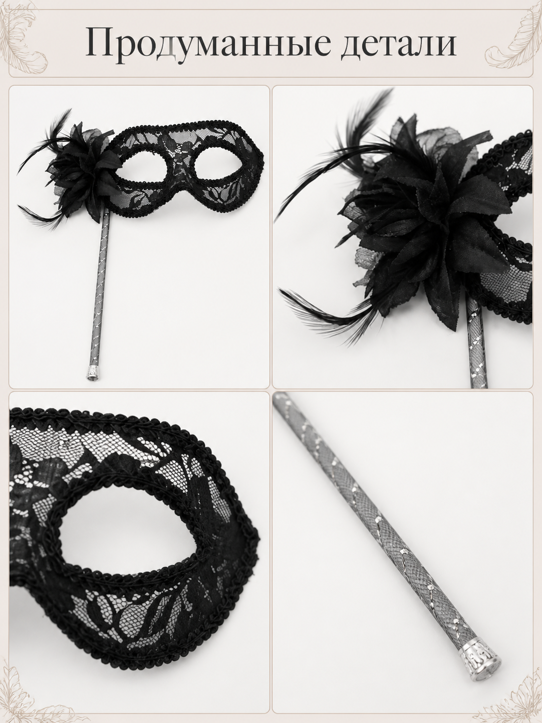 Black Carnival Mask with Flower and Feather for Halloween detail view