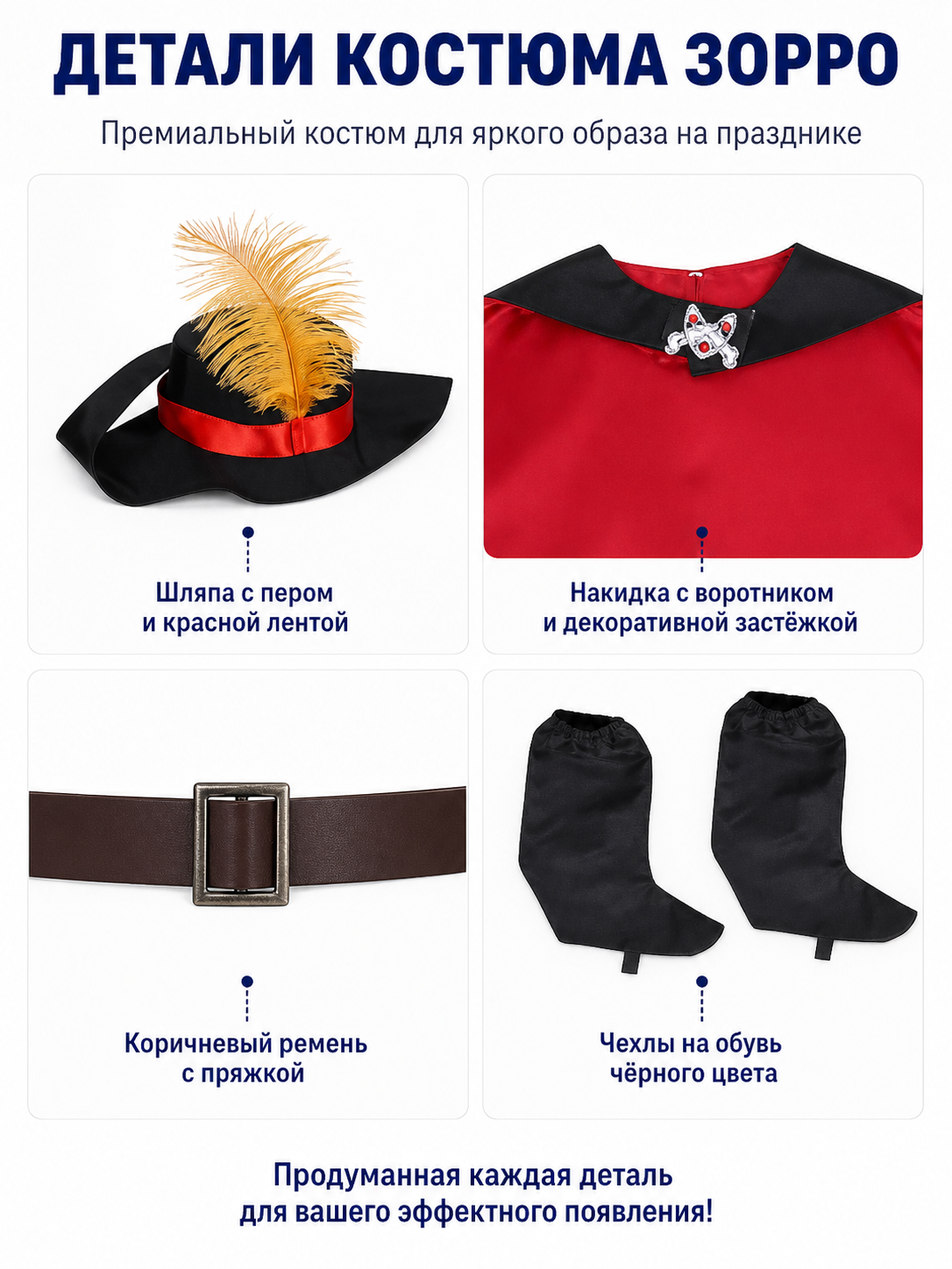 Red Carnival Costume with Cape and Hat detail view