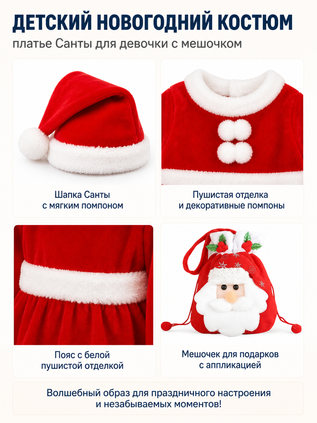Children’s Santa Costume, Red Dress and Bag detail view