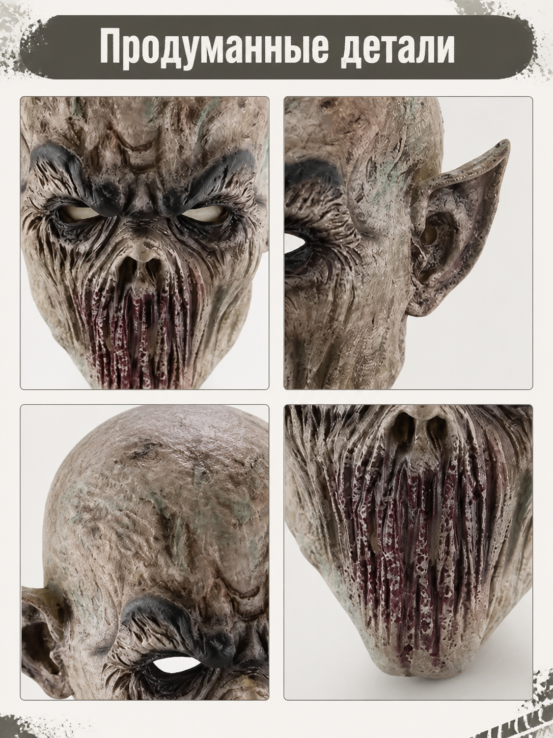 Zombie Carnival Mask with Pointed Ears detail view