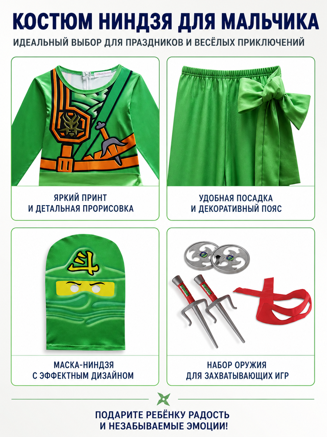 Green Ninja Costume with Mask and Gloves detail view