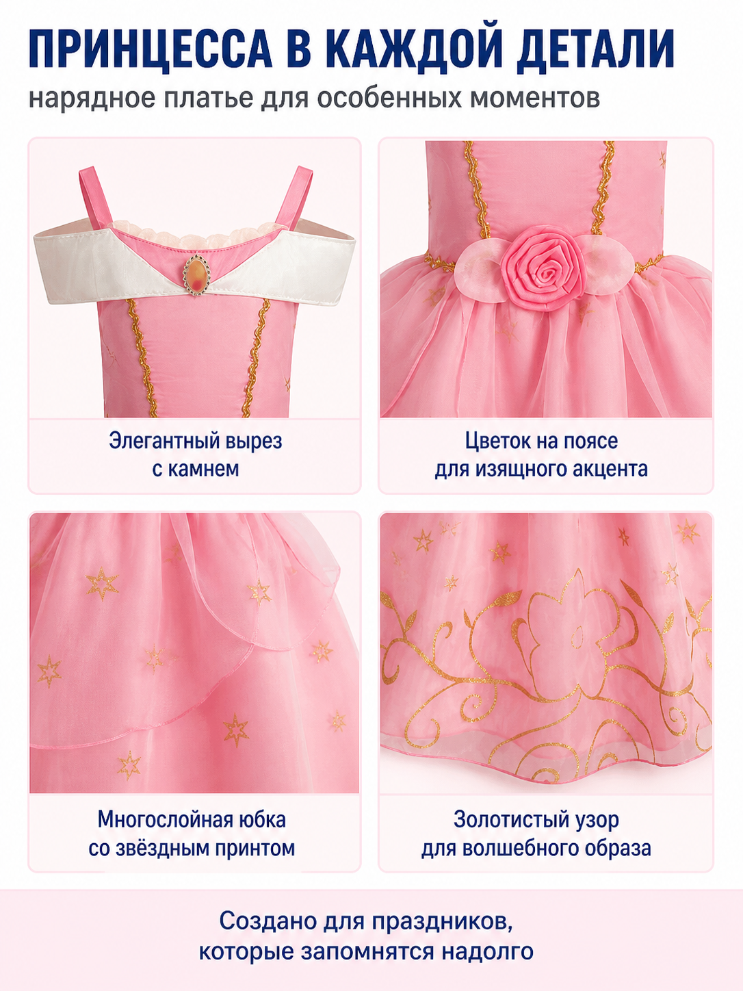 Pink Princess Dress with Gold Stars detail view